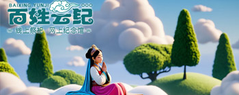 百姓云紀念-云祭掃平臺官網,網上祭奠已故親人,網絡緬懷,寄托哀思